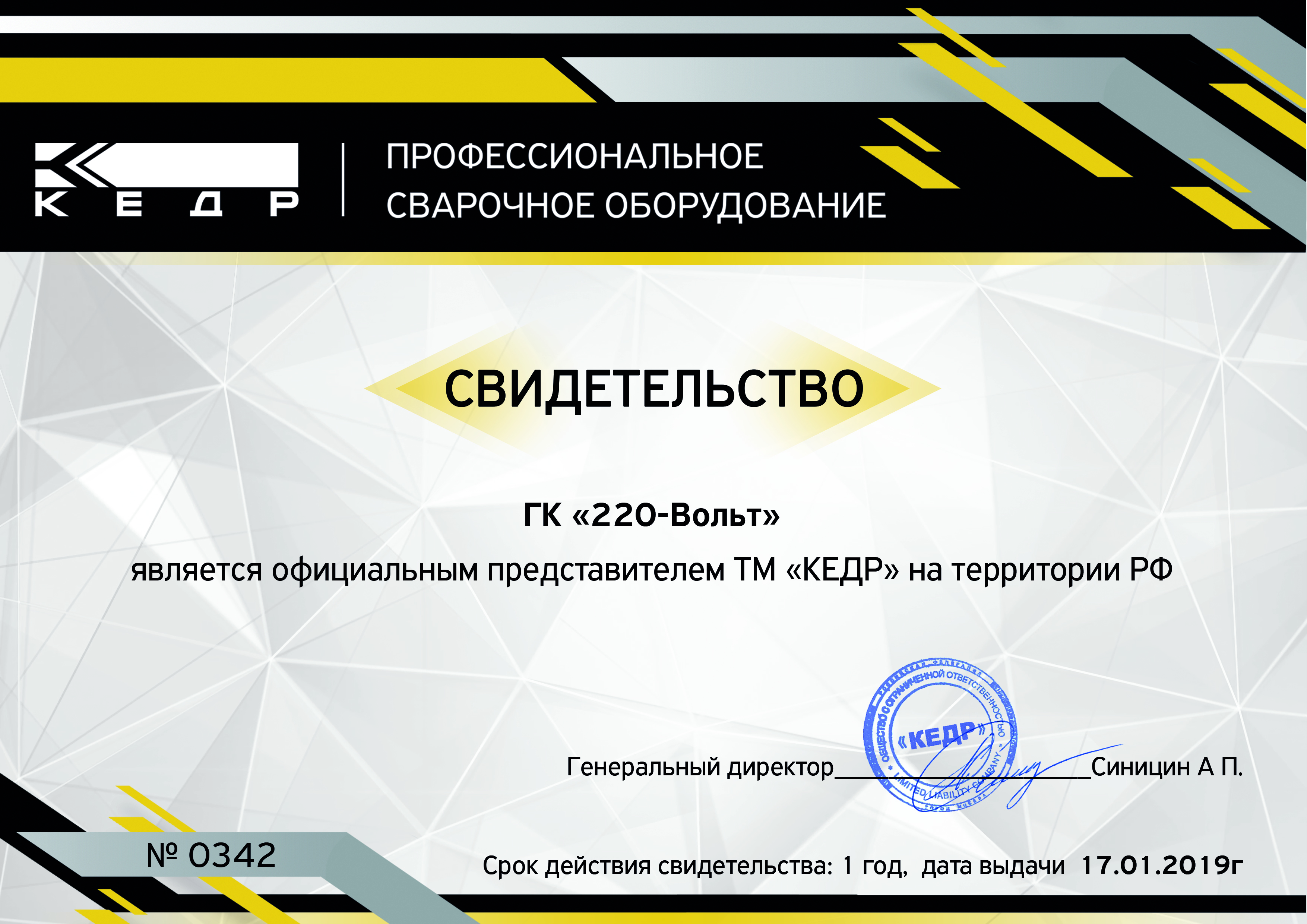 Сертификаты