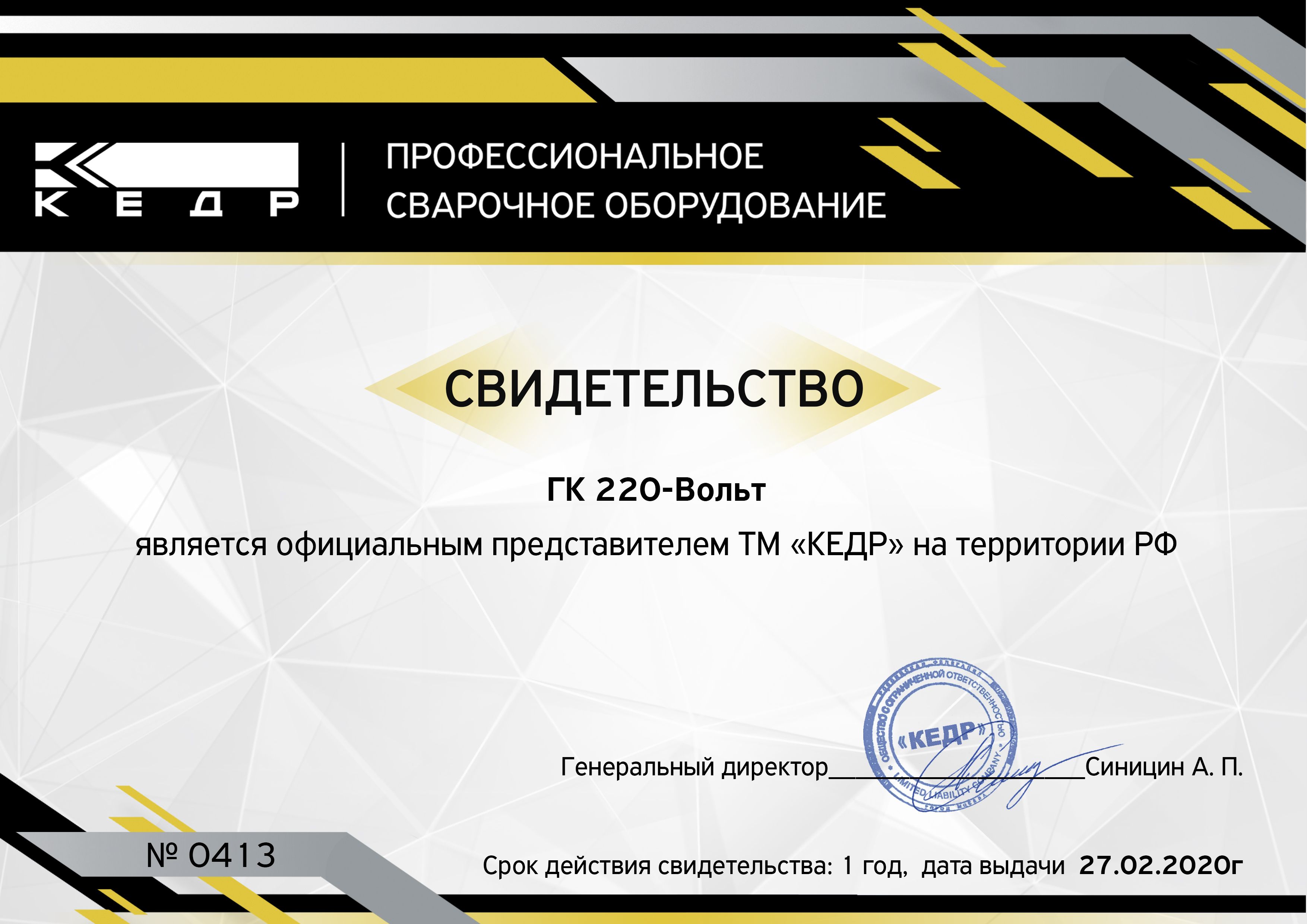 Сертификаты